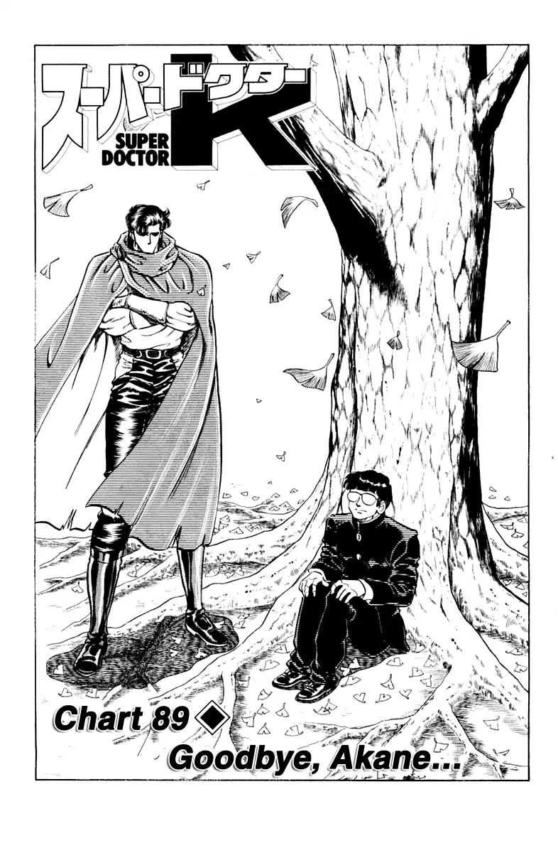 Super Doctor K 89 1