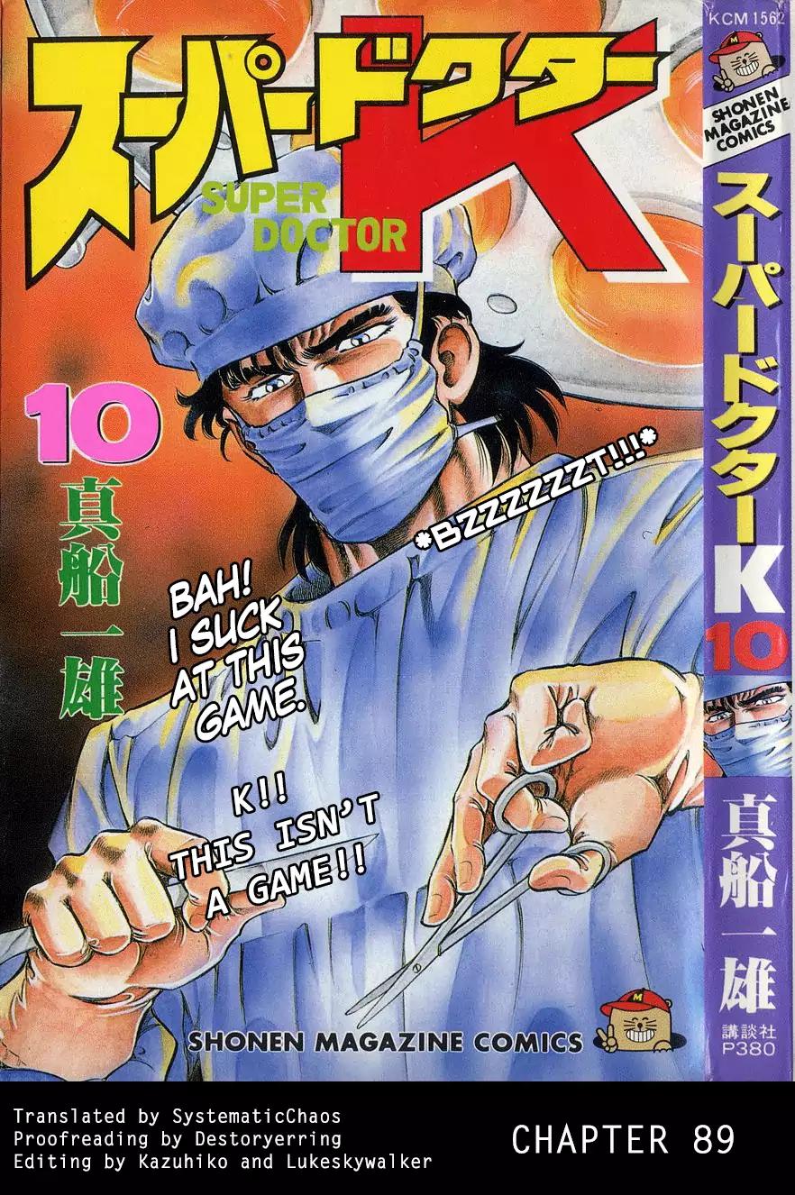 Super Doctor K 89 23