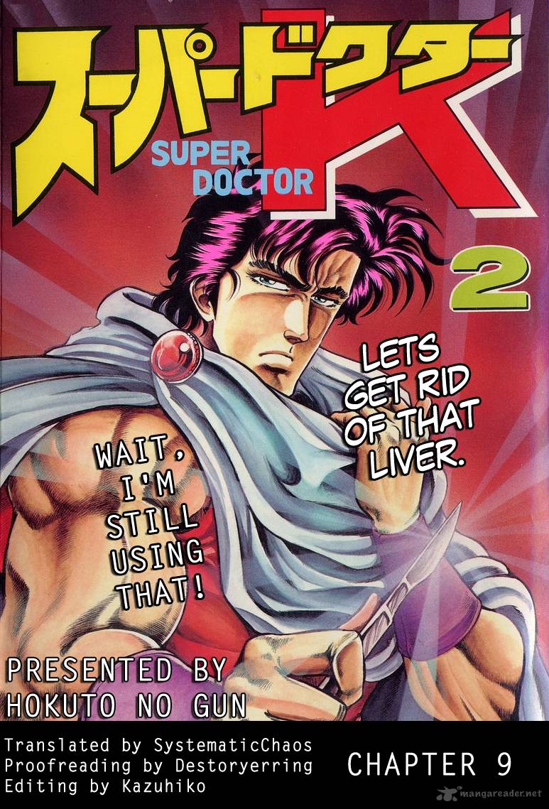 Super Doctor K 9 25