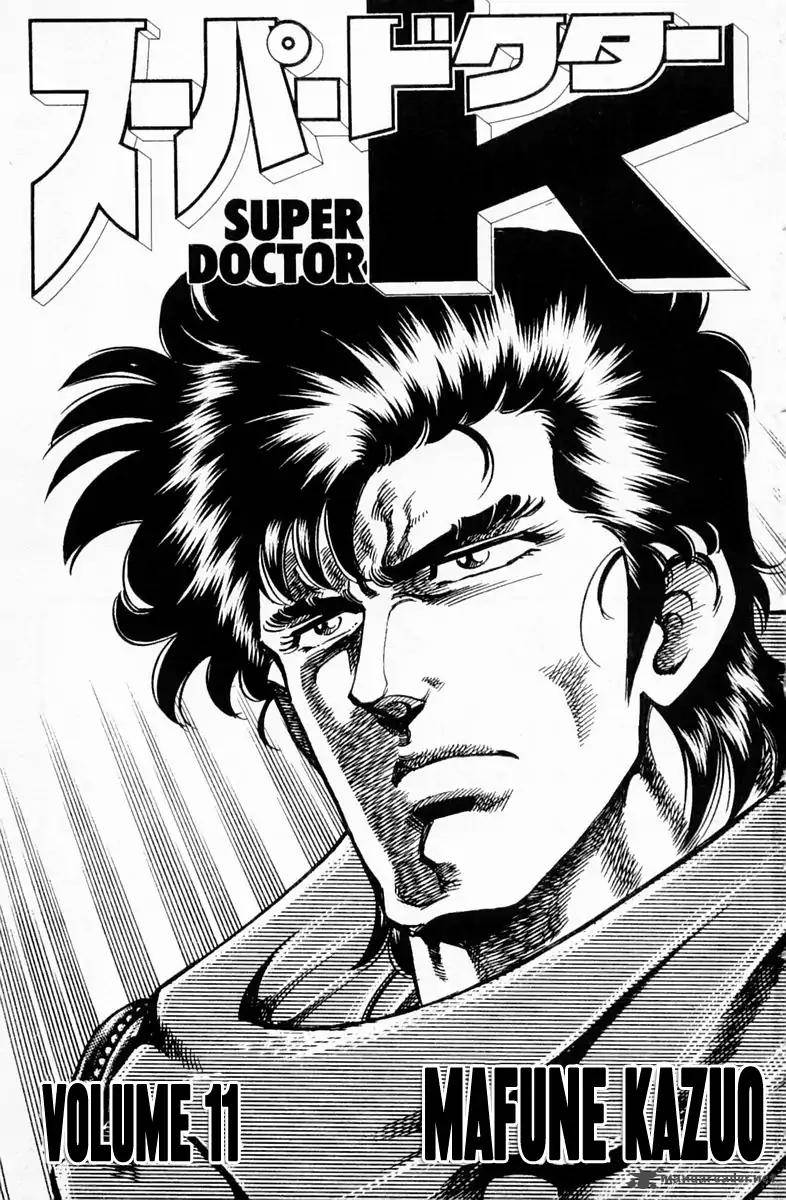 Super Doctor K 90 3