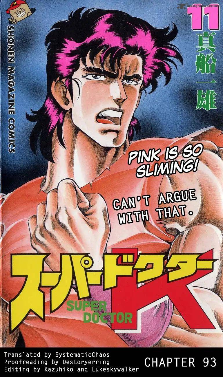 Super Doctor K 93 21