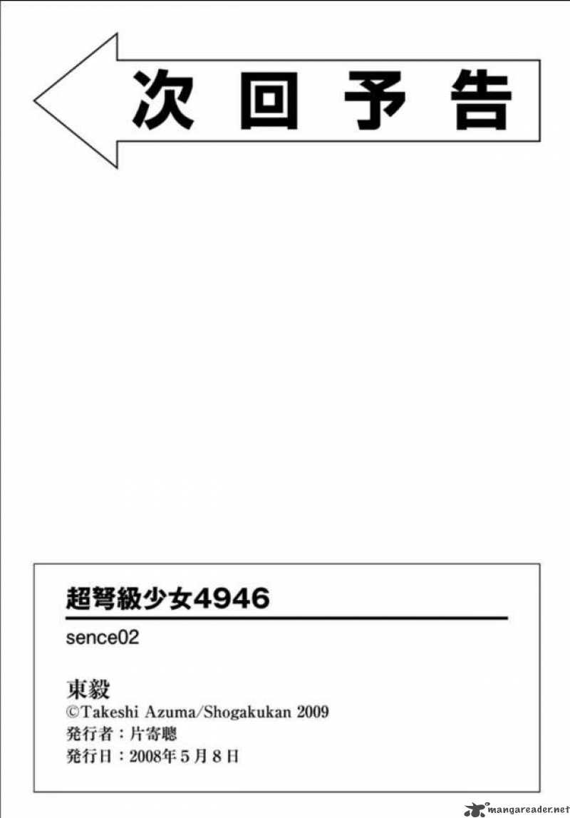 Super Dreadnought Girl 4946 2 38