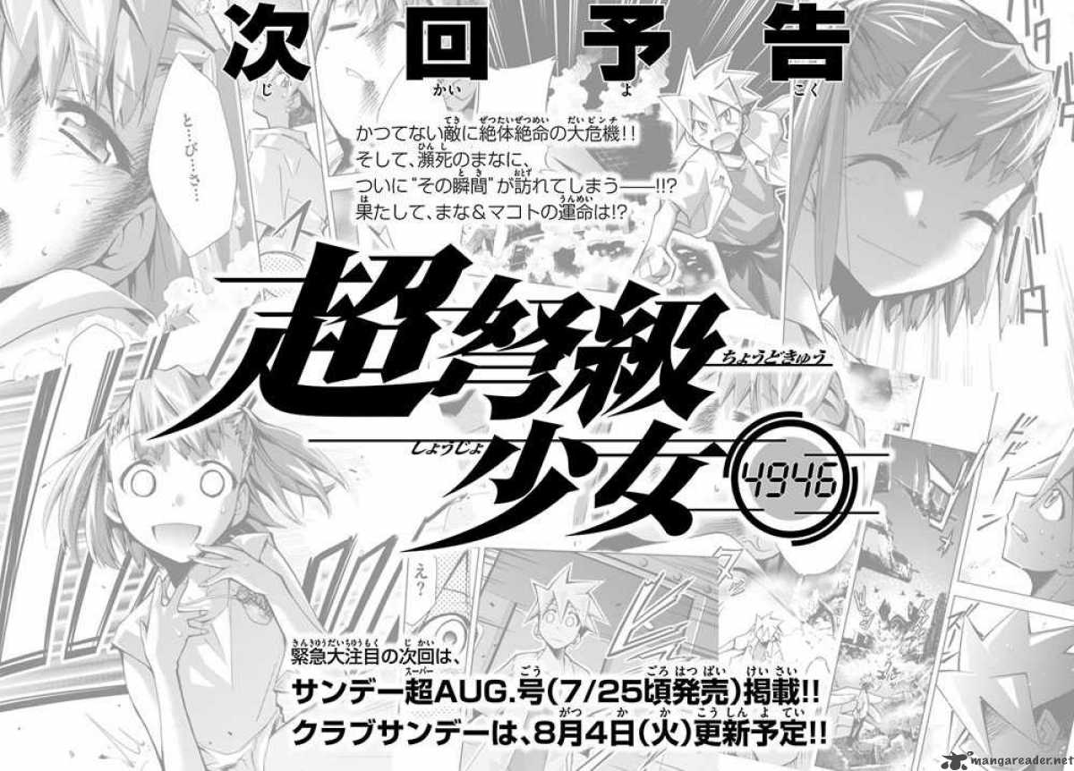 Super Dreadnought Girl 4946 4 34