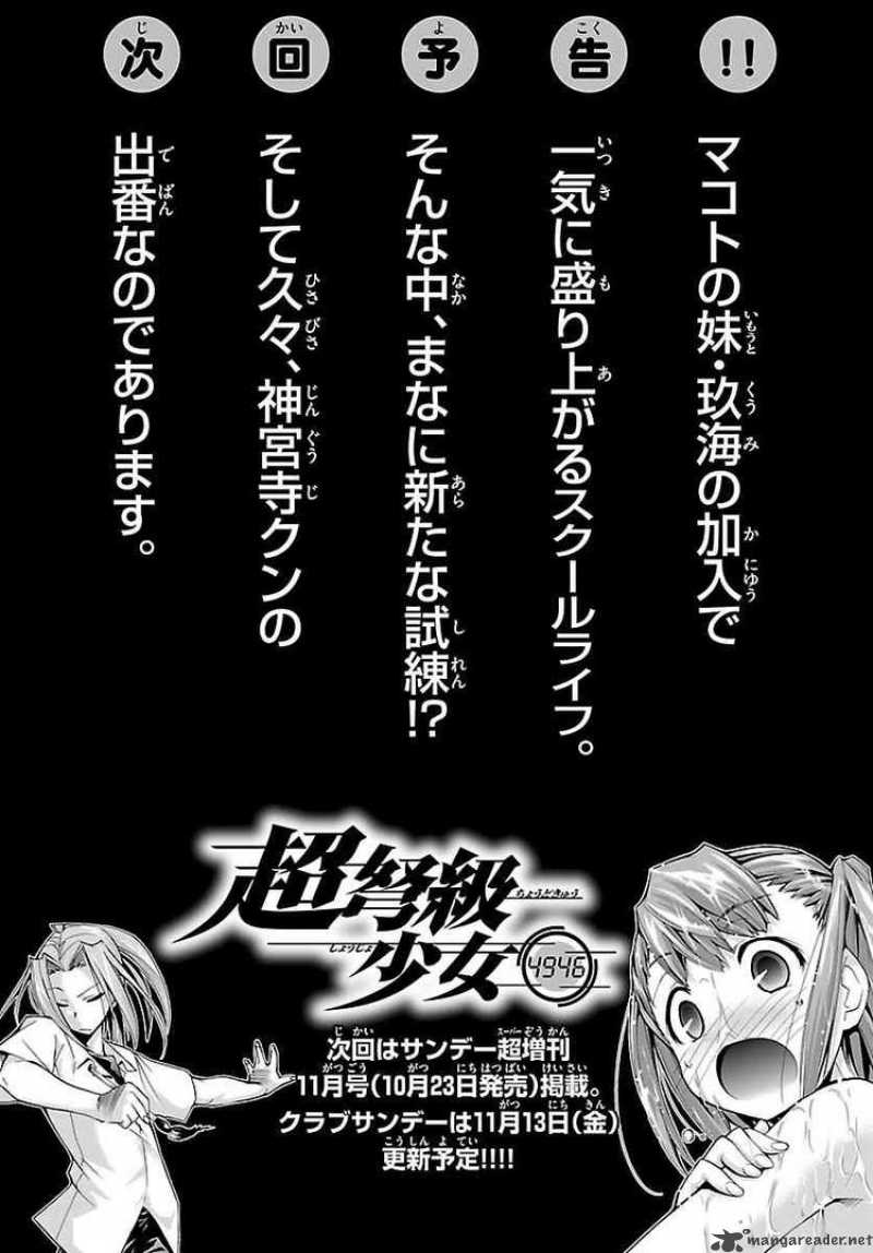 Super Dreadnought Girl 4946 7 33
