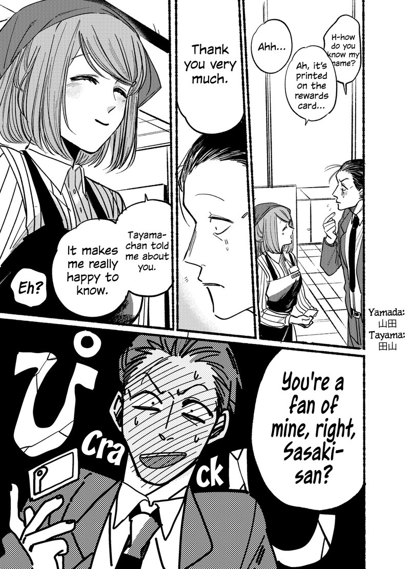 Super No Ura De Yani Suu Hanashi 1 13