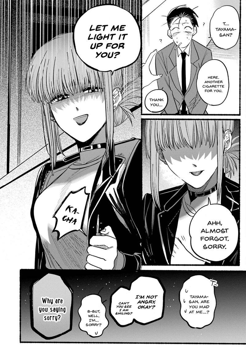 Super No Ura De Yani Suu Hanashi 13 10
