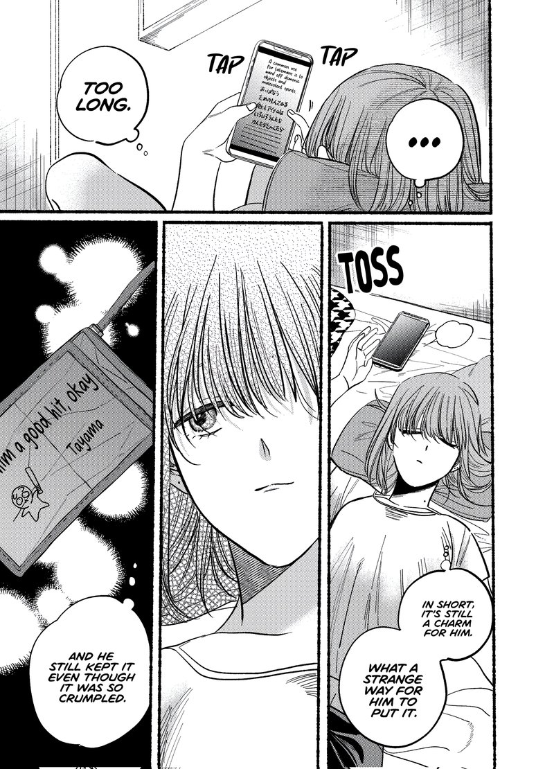 Super No Ura De Yani Suu Hanashi 21a 9