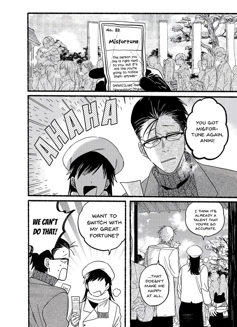Super No Ura De Yani Suu Hanashi 24a 6
