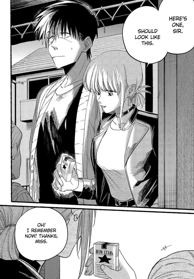 Super No Ura De Yani Suu Hanashi 32 22