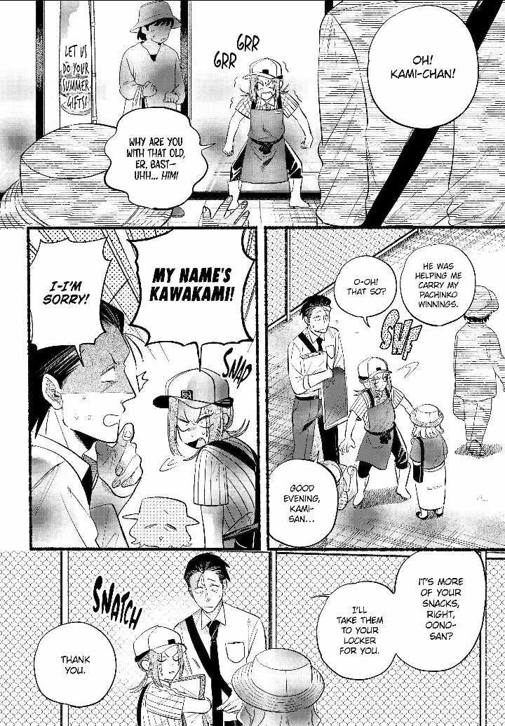 Super No Ura De Yani Suu Hanashi 41 15