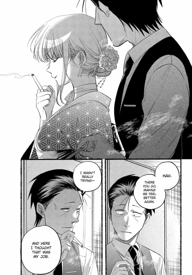 Super No Ura De Yani Suu Hanashi 42 18