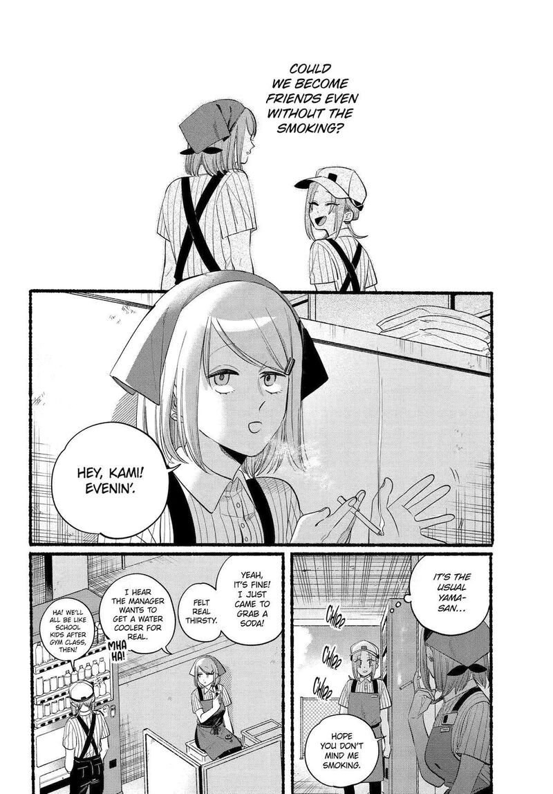 Super No Ura De Yani Suu Hanashi 43 11