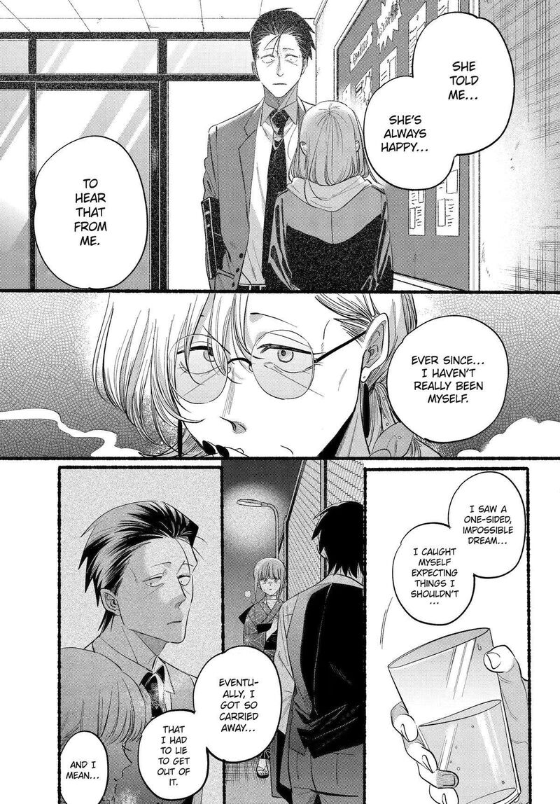 Super No Ura De Yani Suu Hanashi 43 24