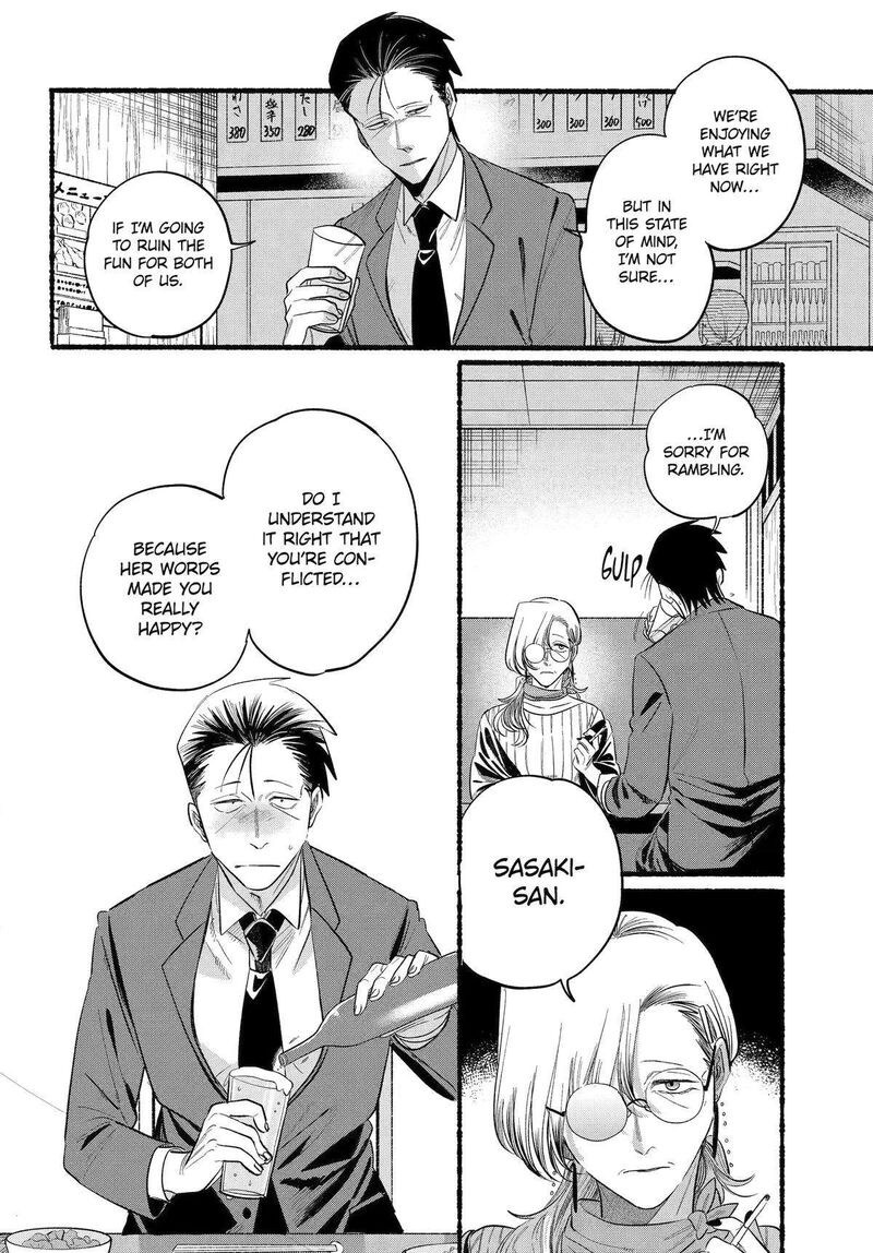Super No Ura De Yani Suu Hanashi 43 25