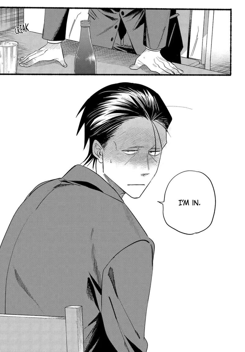 Super No Ura De Yani Suu Hanashi 43 36