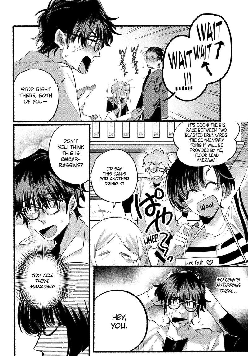 Super No Ura De Yani Suu Hanashi 43 37
