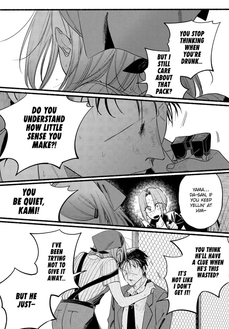 Super No Ura De Yani Suu Hanashi 44 40