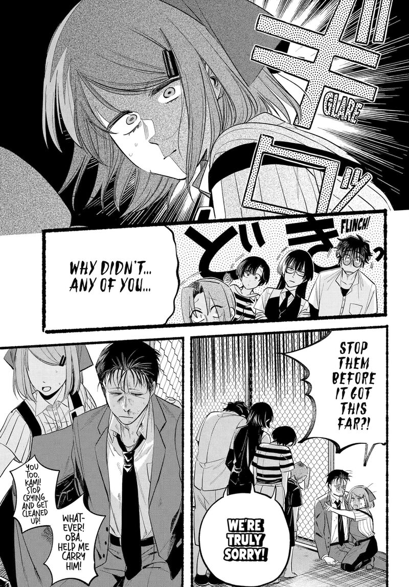 Super No Ura De Yani Suu Hanashi 44 43