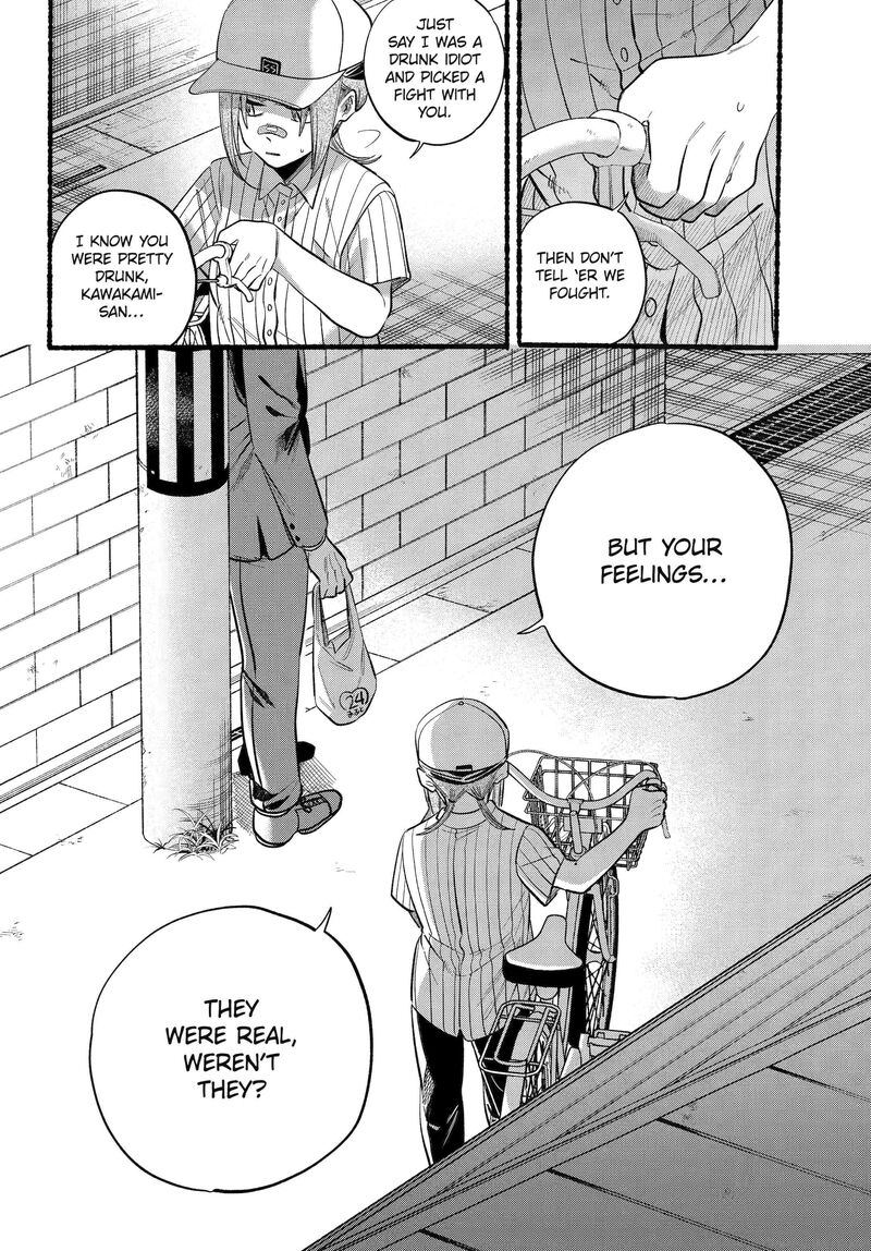 Super No Ura De Yani Suu Hanashi 45 15