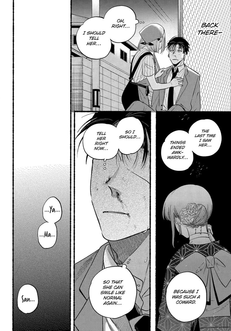 Super No Ura De Yani Suu Hanashi 45 35