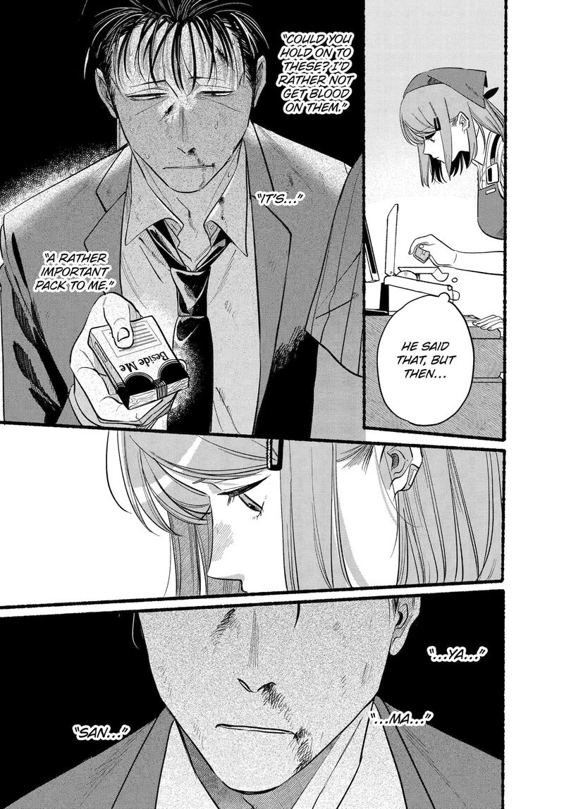 Super No Ura De Yani Suu Hanashi 45 5
