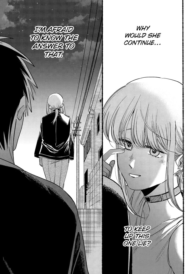 Super No Ura De Yani Suu Hanashi 46 36