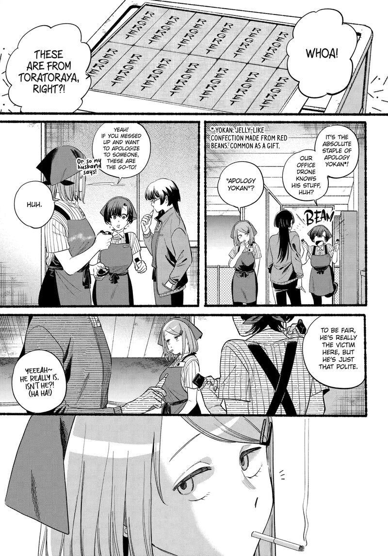 Super No Ura De Yani Suu Hanashi 47 1