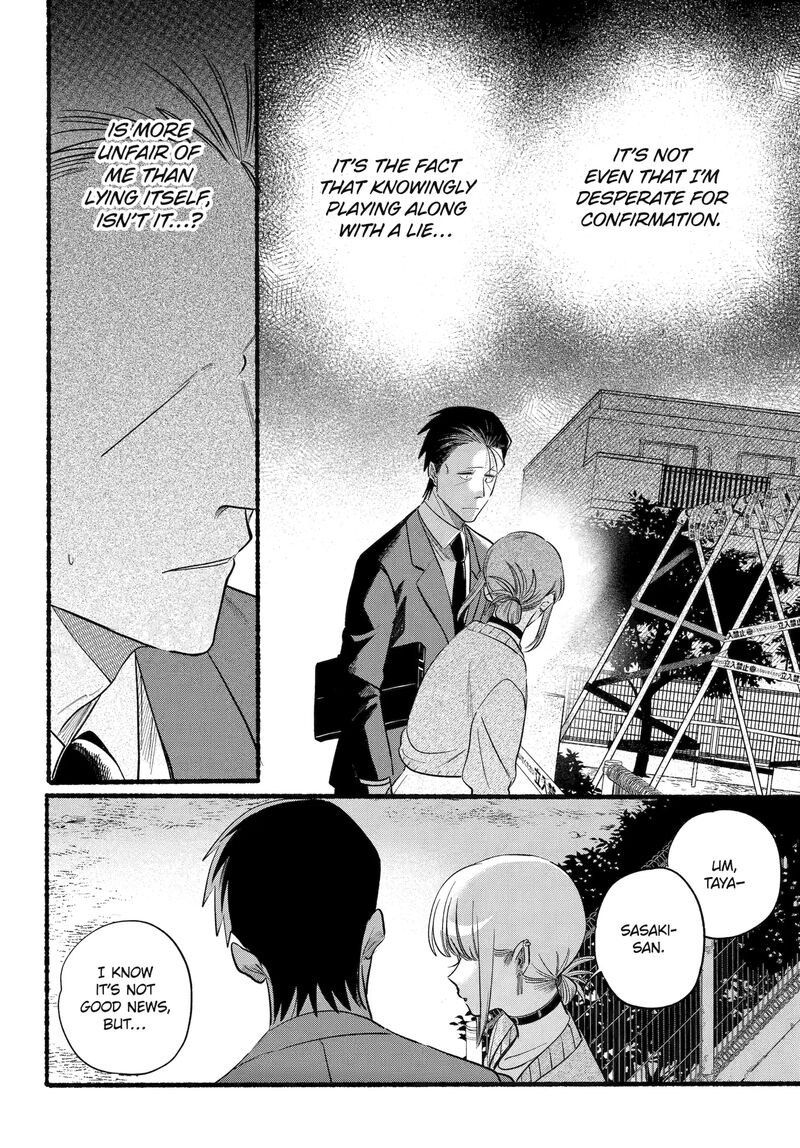 Super No Ura De Yani Suu Hanashi 47 12