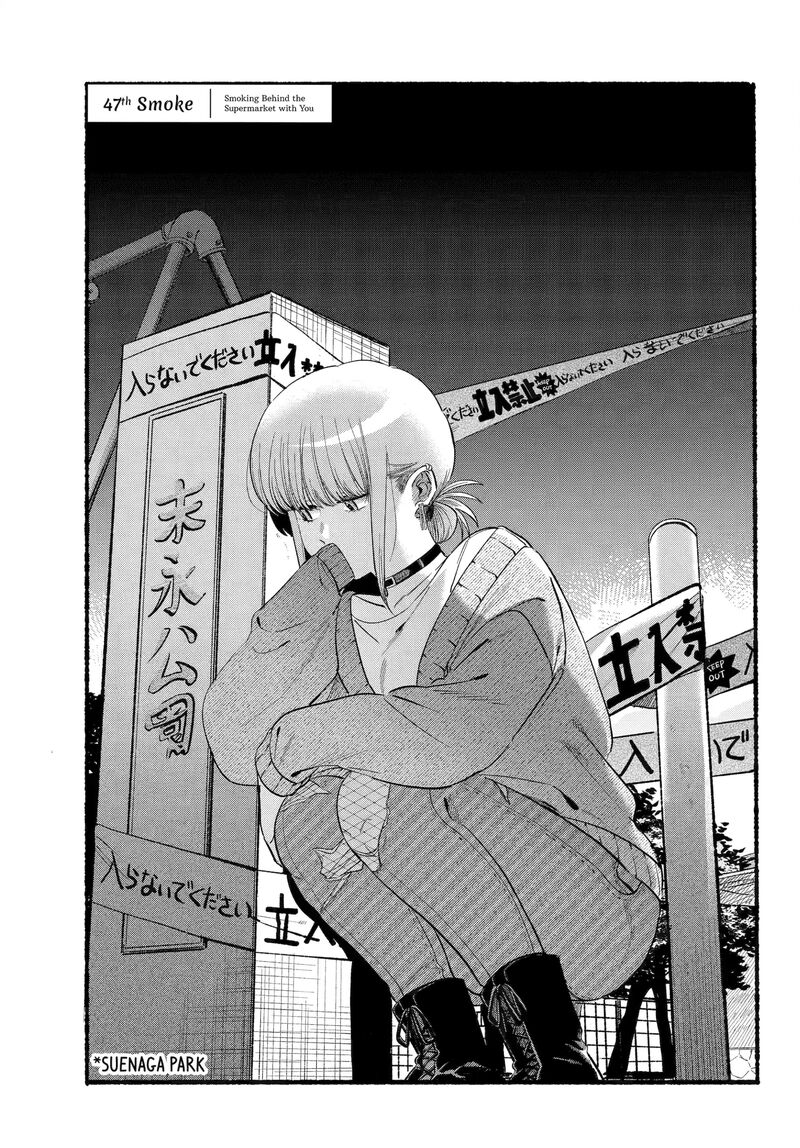Super No Ura De Yani Suu Hanashi 47 3