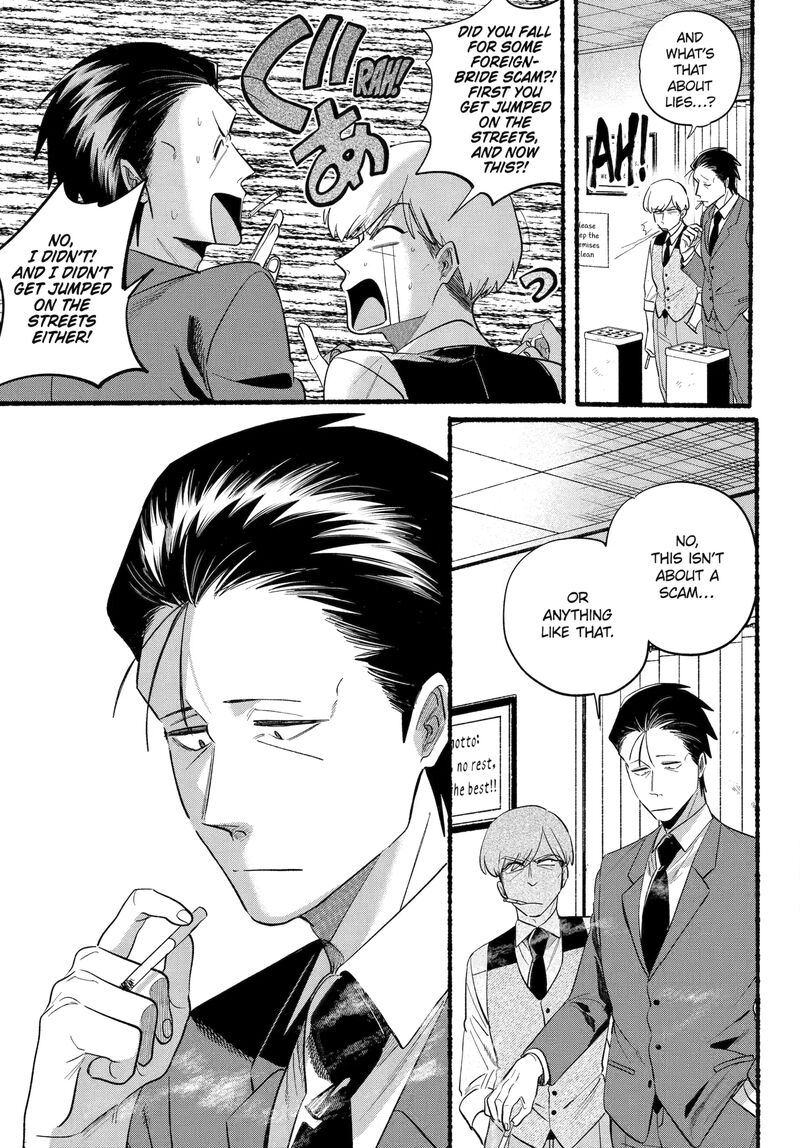 Super No Ura De Yani Suu Hanashi 47 5