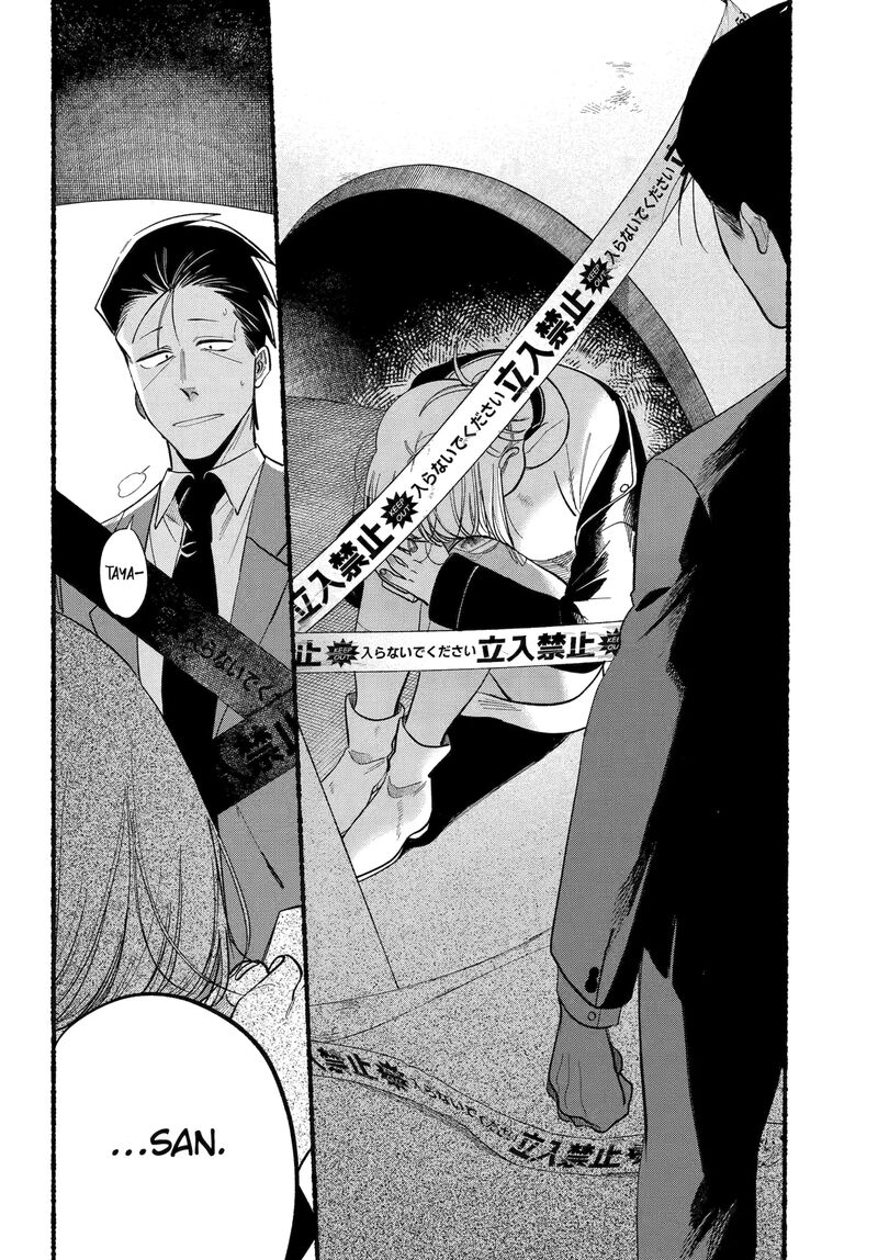 Super No Ura De Yani Suu Hanashi 48 30