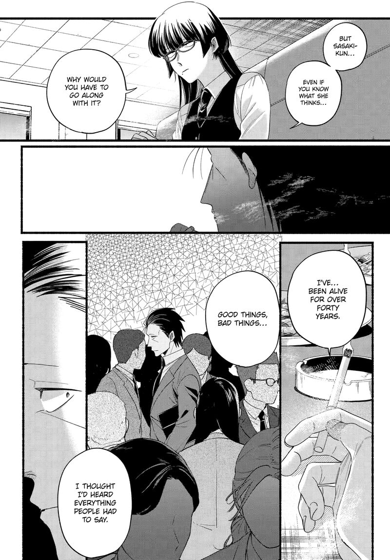 Super No Ura De Yani Suu Hanashi 51 25