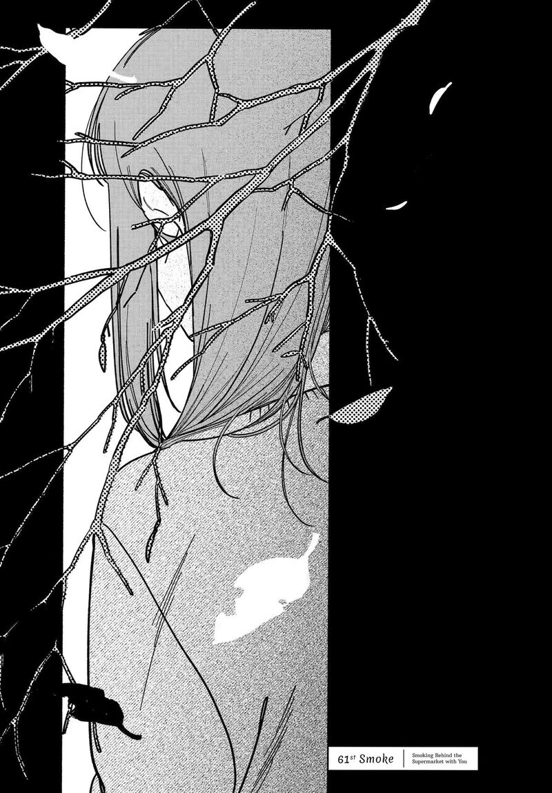 Super No Ura De Yani Suu Hanashi 61 1