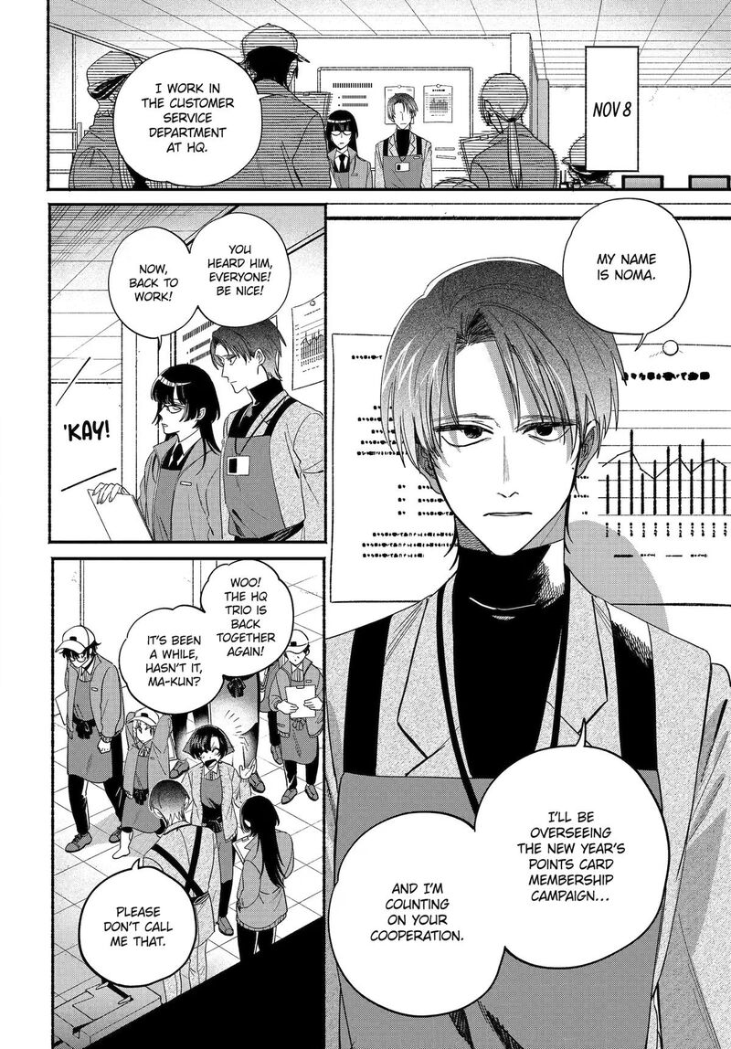 Super No Ura De Yani Suu Hanashi 61 2
