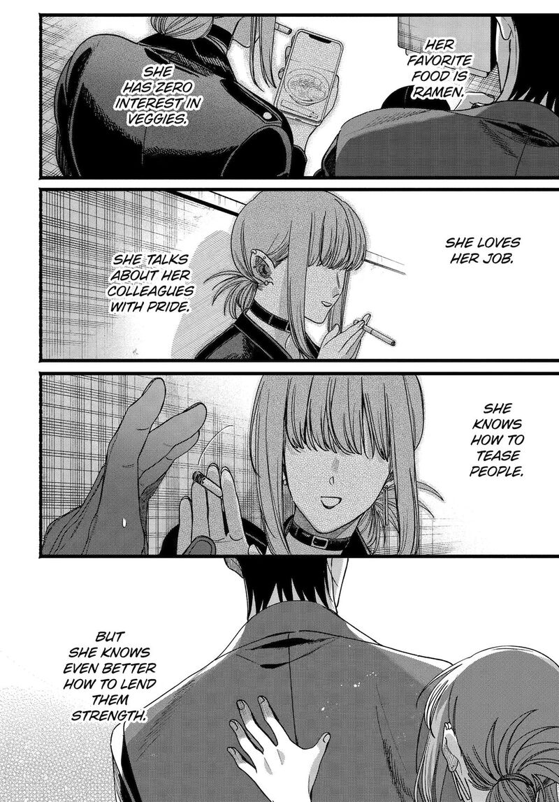 Super No Ura De Yani Suu Hanashi 64 40