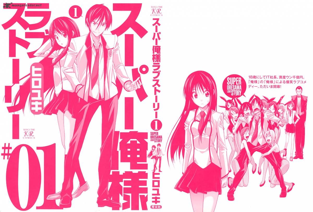 Super Oresama Love Story 1 3