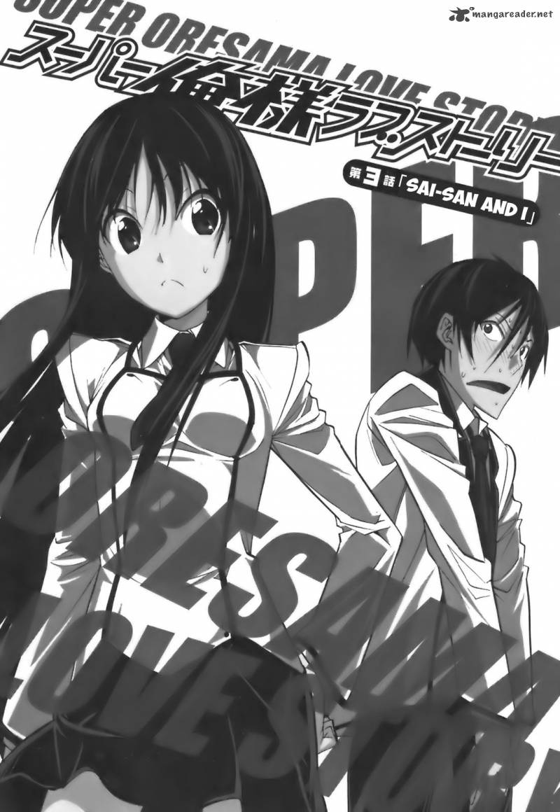 Super Oresama Love Story 3 2