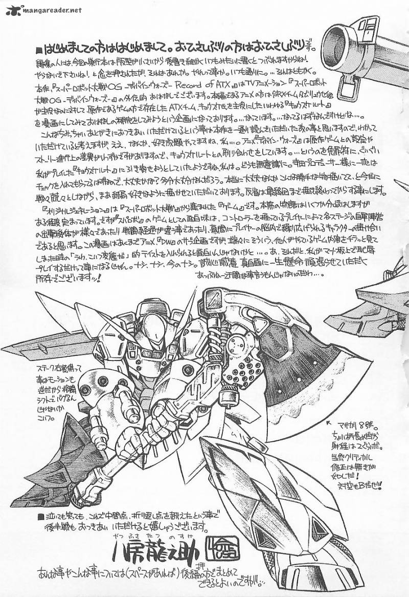 Super Robot Taisen Og Divine Wars Record Of Atx 1 197