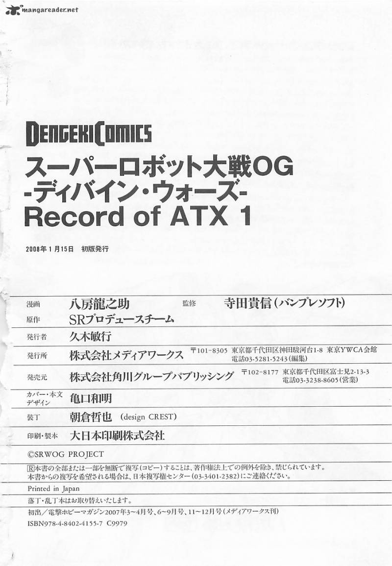 Super Robot Taisen Og Divine Wars Record Of Atx 1 198