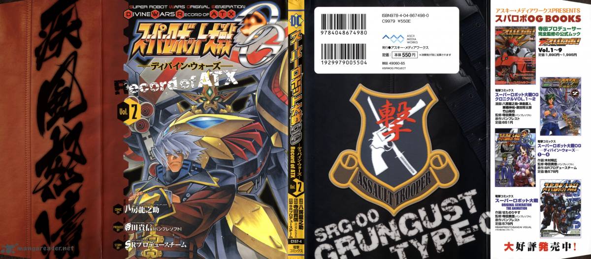 Super Robot Taisen Og Divine Wars Record Of Atx 2 1