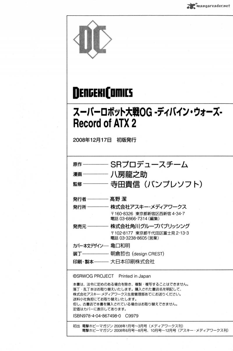 Super Robot Taisen Og Divine Wars Record Of Atx 2 191