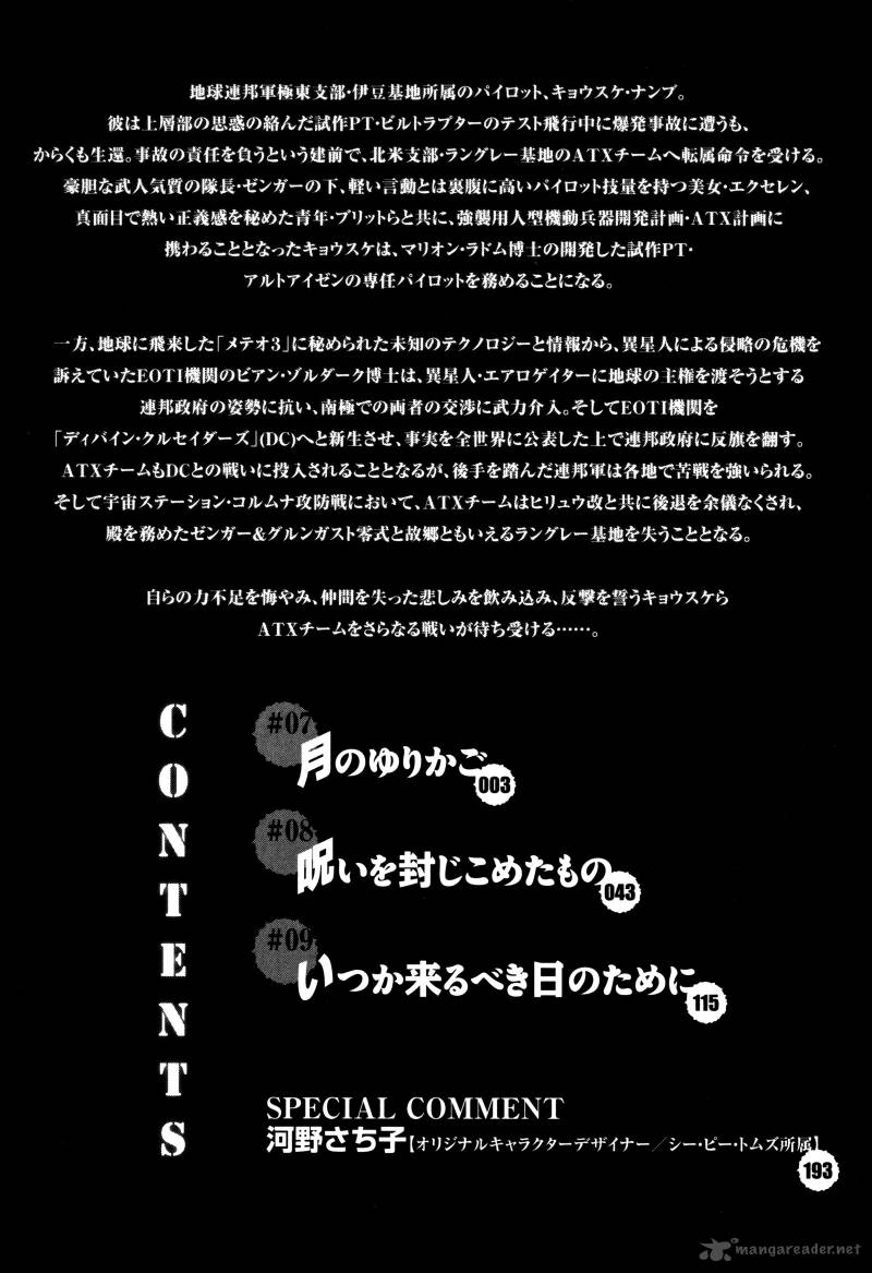 Super Robot Taisen Og Divine Wars Record Of Atx 2 3