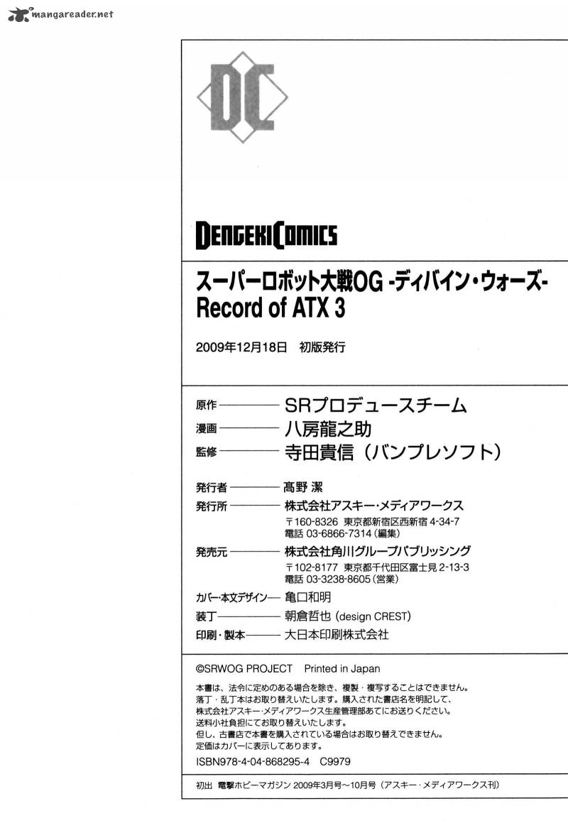 Super Robot Taisen Og Divine Wars Record Of Atx 3 192