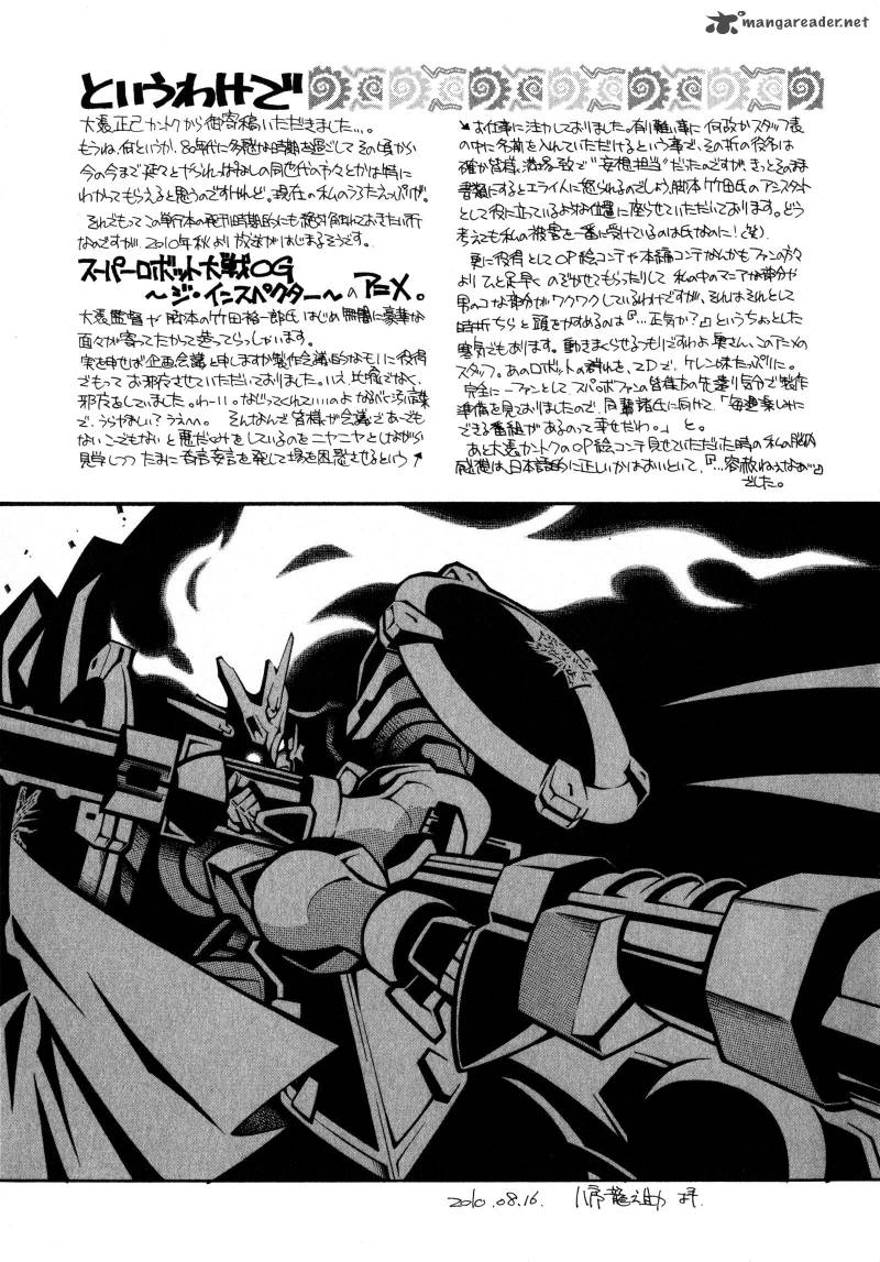Super Robot Taisen Og Divine Wars Record Of Atx 4 161