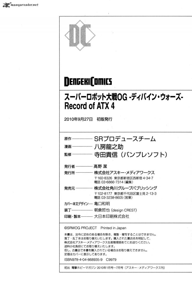 Super Robot Taisen Og Divine Wars Record Of Atx 4 162
