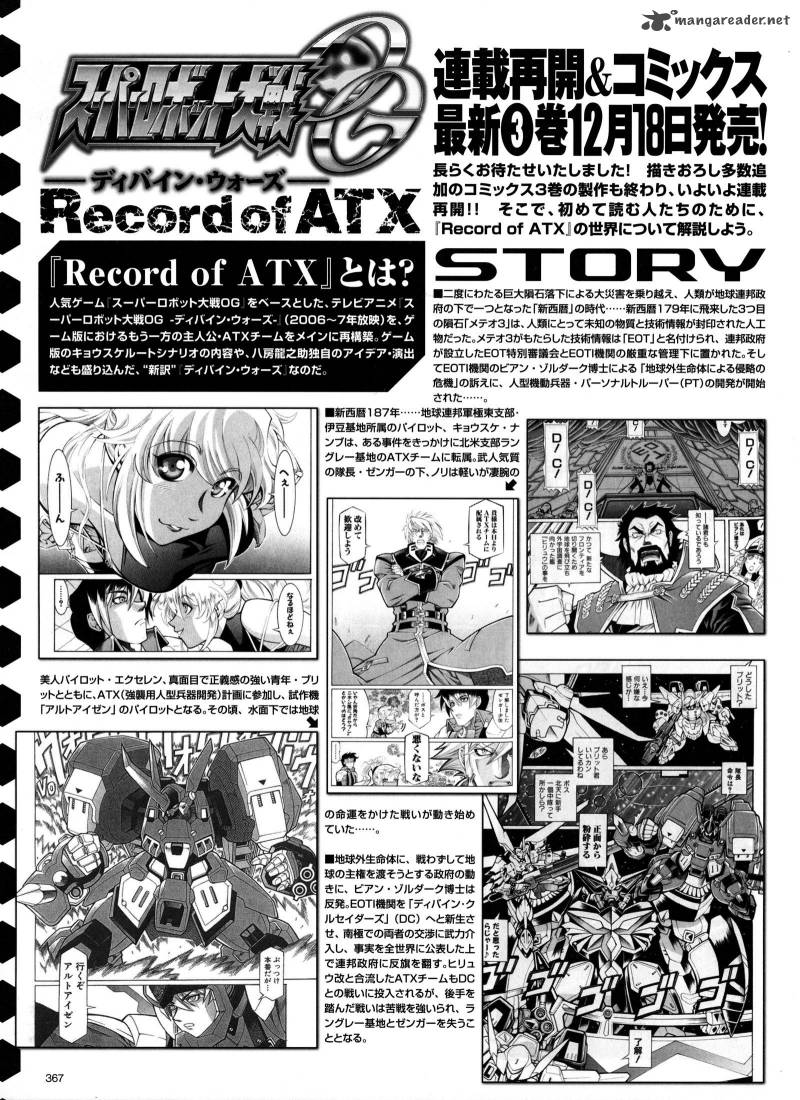 Super Robot Taisen Og Divine Wars Record Of Atx 4 163