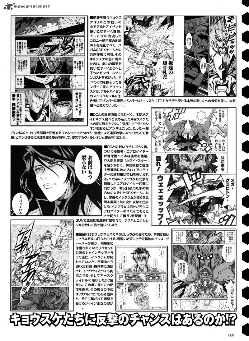 Super Robot Taisen Og Divine Wars Record Of Atx 4 164