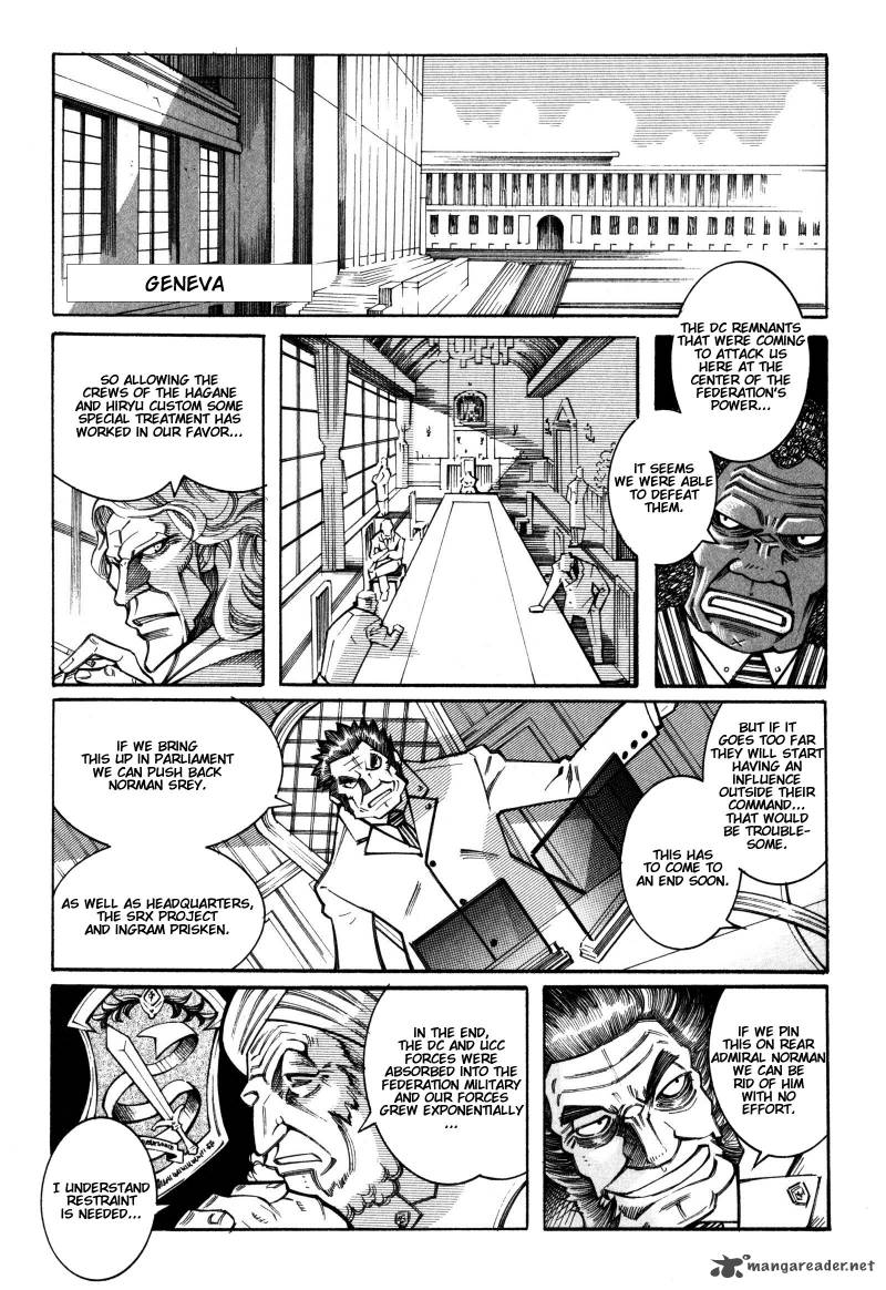 Super Robot Taisen Og Divine Wars Record Of Atx 4 83