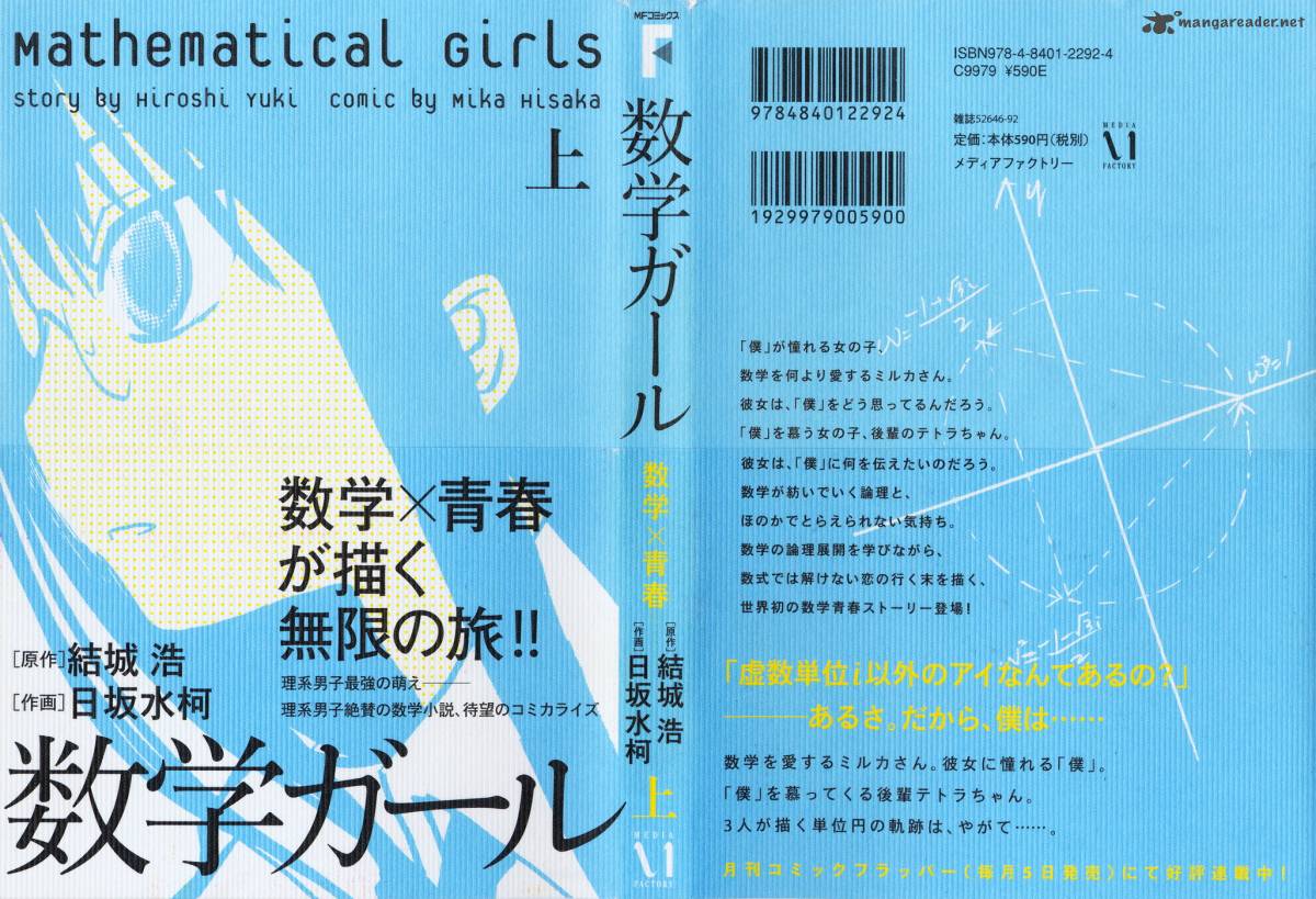 Suugaku Girl 1 1