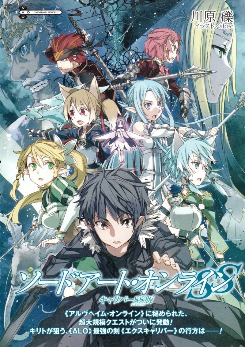 Sword Art Online 3 7